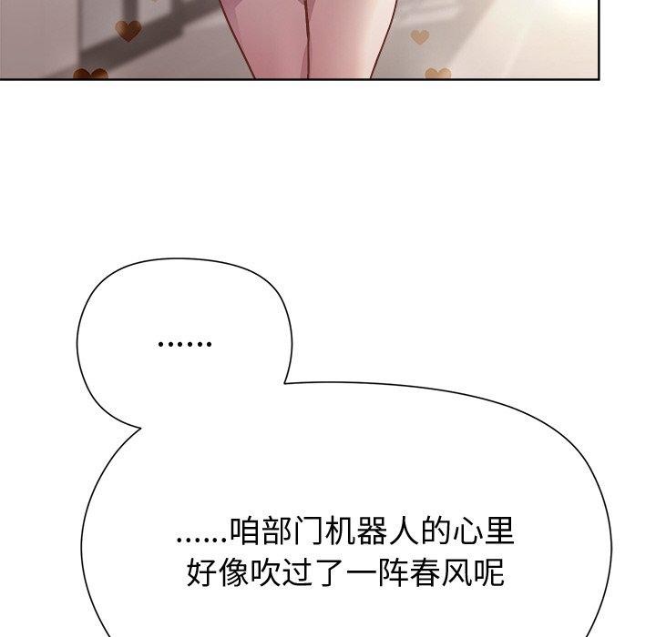 和美女上司玩游戏第58話