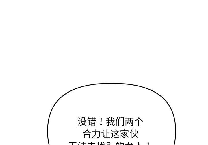 邻居跑路中第48話