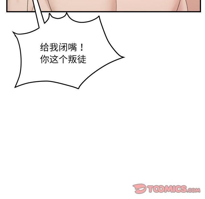 邻居跑路中第48話