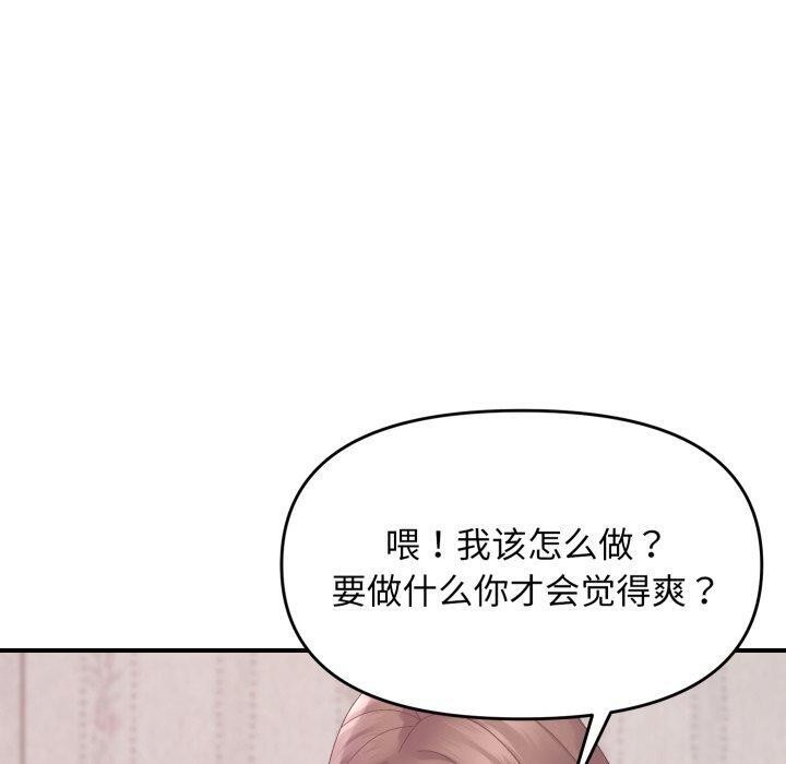 邻居跑路中第48話