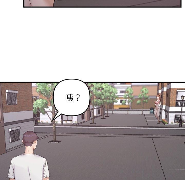 邻居跑路中第48話