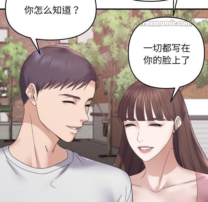 邻居跑路中第48話