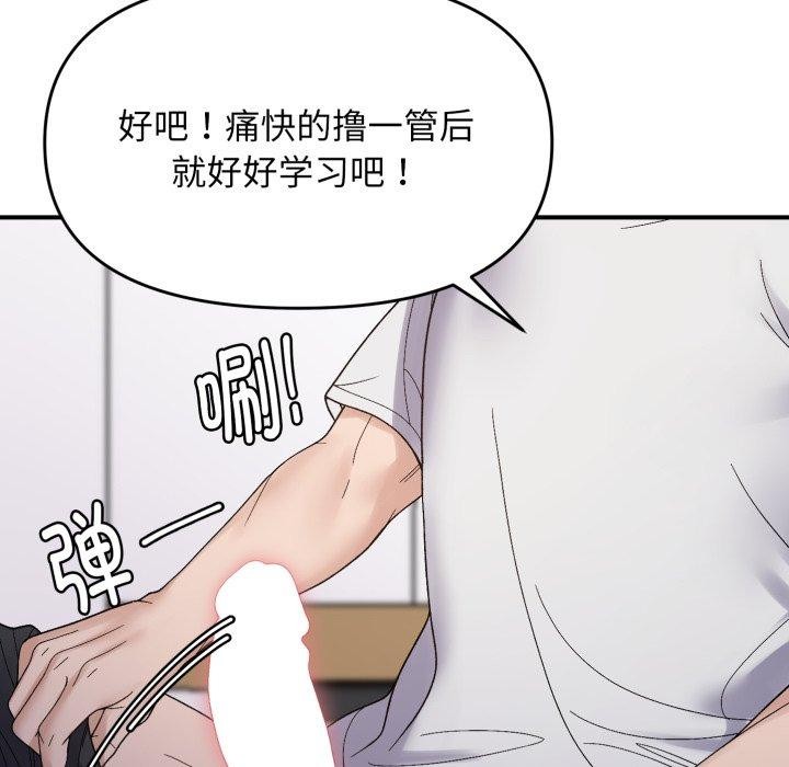 邻居跑路中第48話