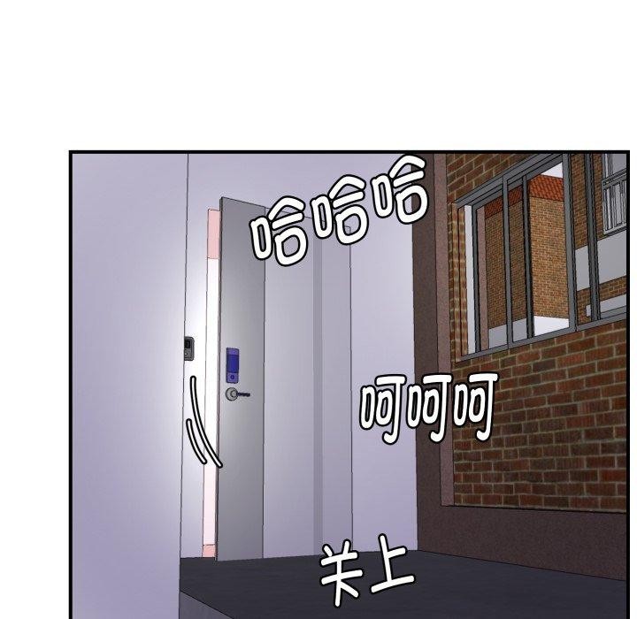 邻居跑路中第48話