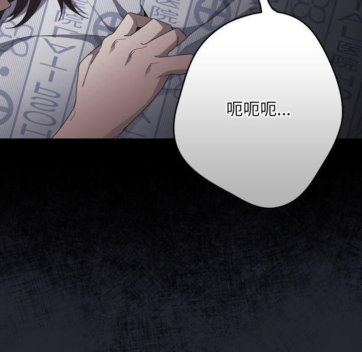 游戏规则我来定第106話