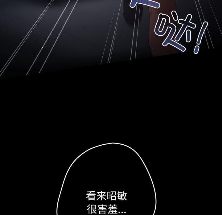 游戏规则我来定第106話