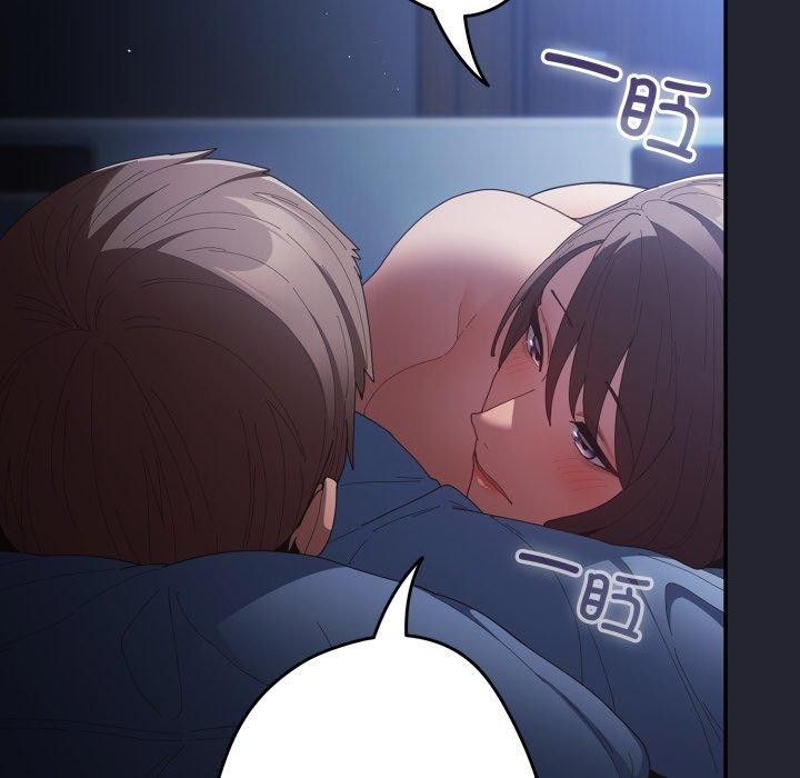 游戏规则我来定第106話