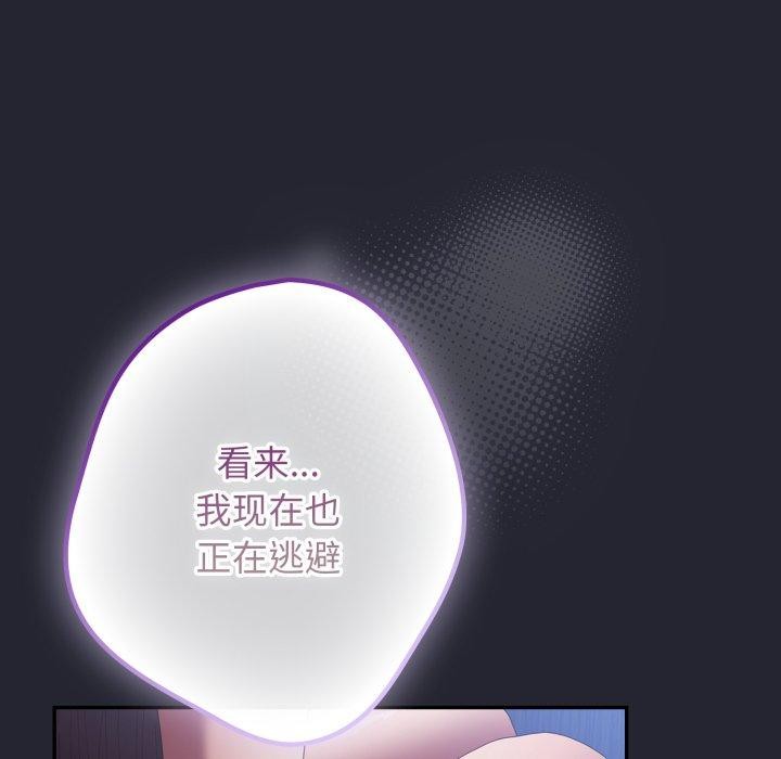 游戏规则我来定第106話