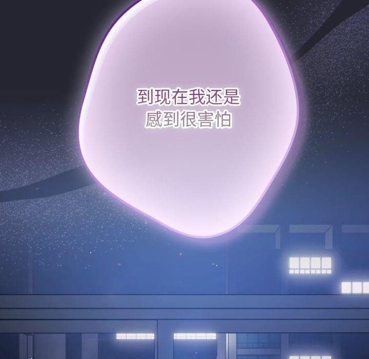 游戏规则我来定第106話