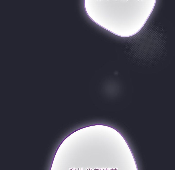 游戏规则我来定第106話