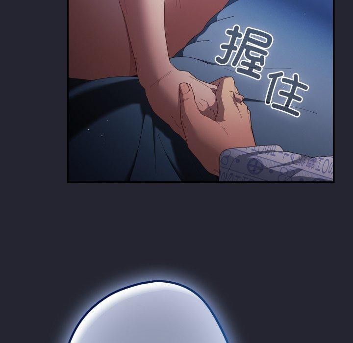 游戏规则我来定第106話