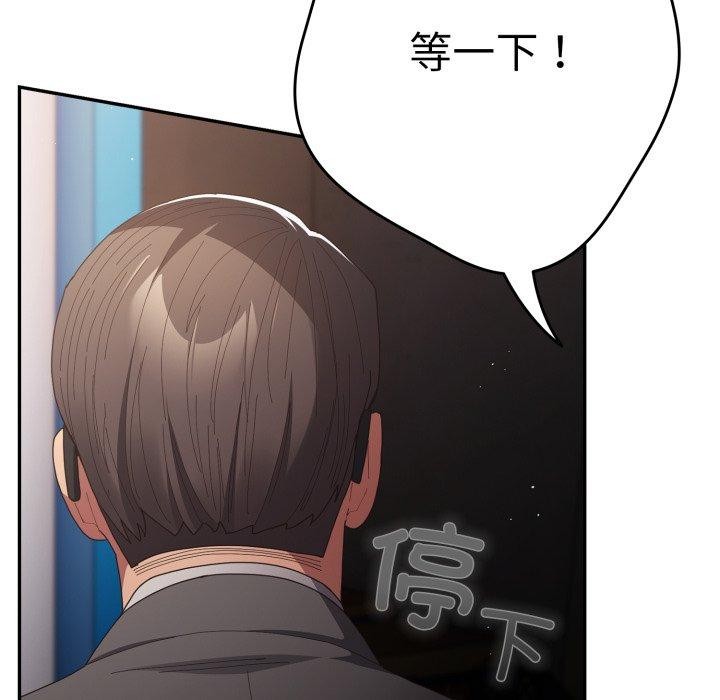 游戏规则我来定第106話