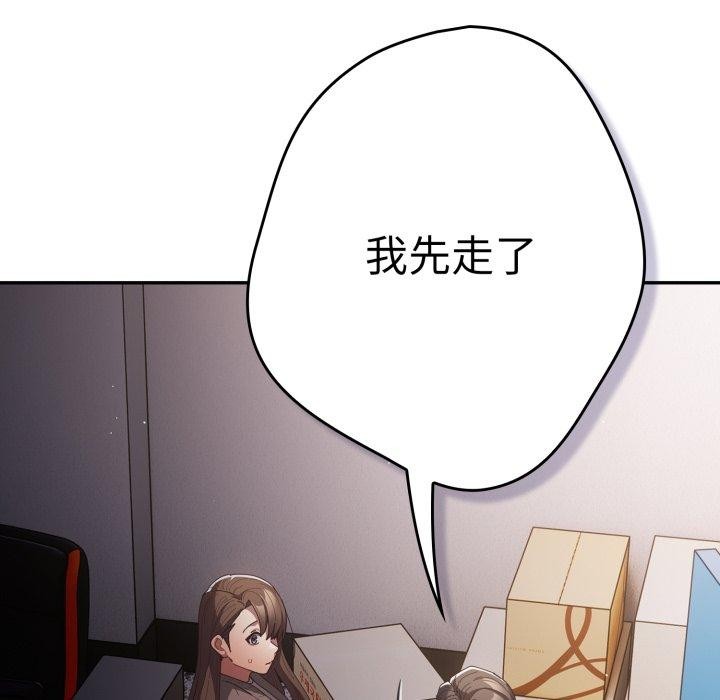 游戏规则我来定第106話