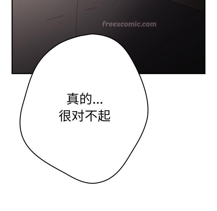 游戏规则我来定第106話