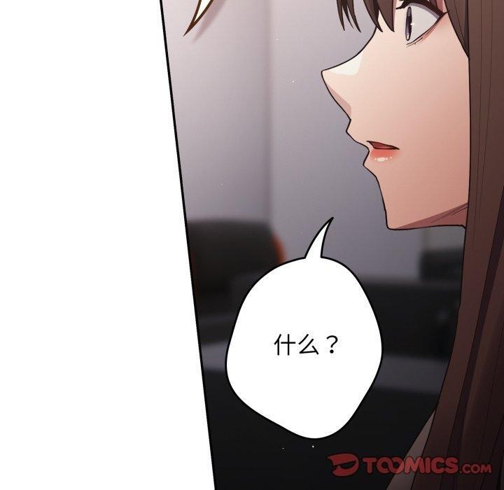 游戏规则我来定第106話