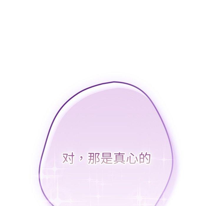 游戏规则我来定第106話