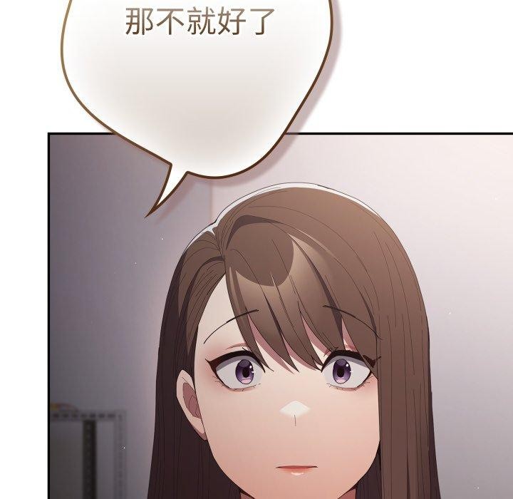 游戏规则我来定第106話