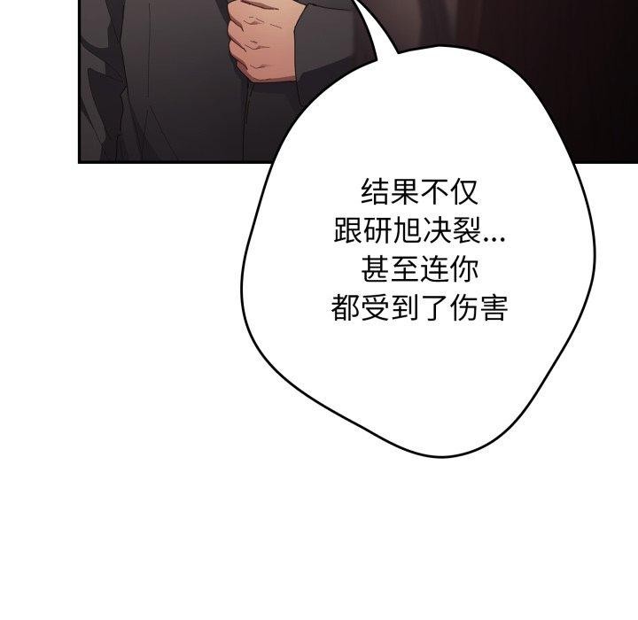 游戏规则我来定第106話