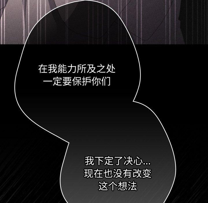 游戏规则我来定第106話