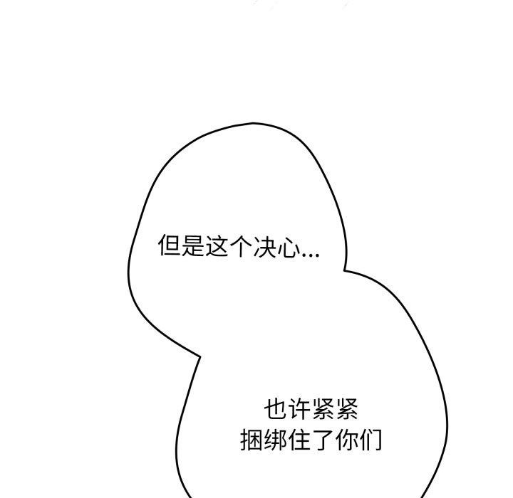 游戏规则我来定第106話