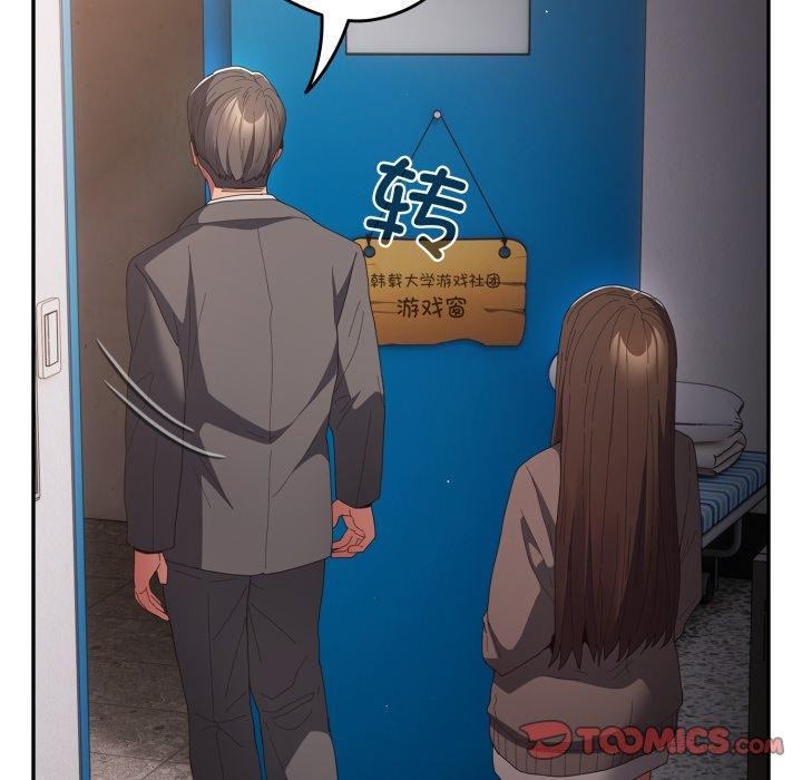 游戏规则我来定第106話