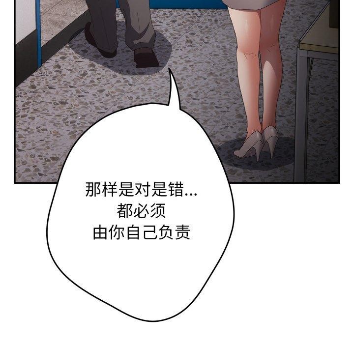 游戏规则我来定第106話