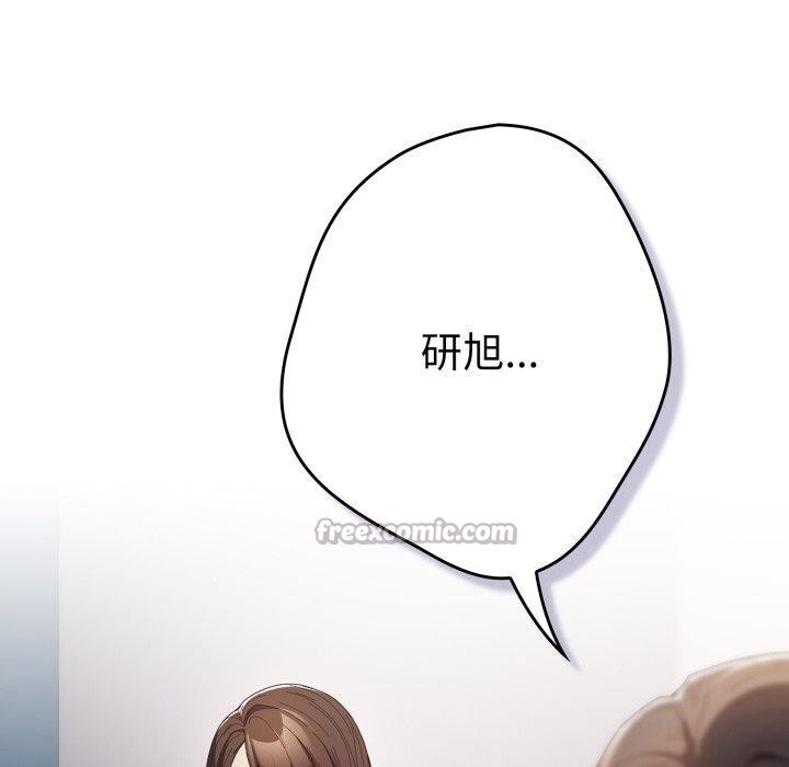 游戏规则我来定第106話