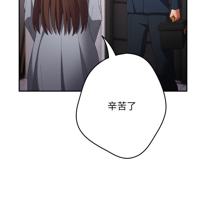 游戏规则我来定第106話