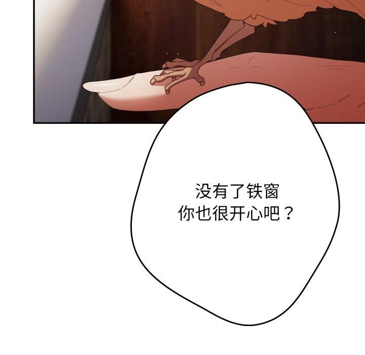 游戏规则我来定第106話