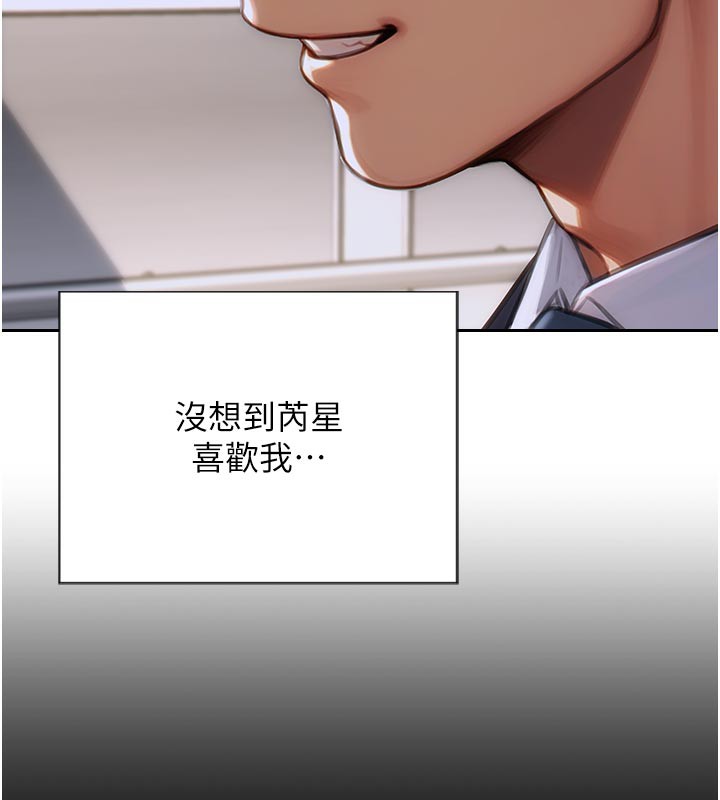 单身即纵慾第4話-這次要射在裡面唷♥