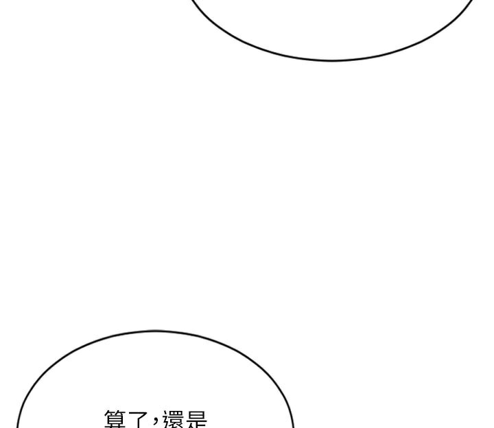 单身即纵慾第4話-這次要射在裡面唷♥
