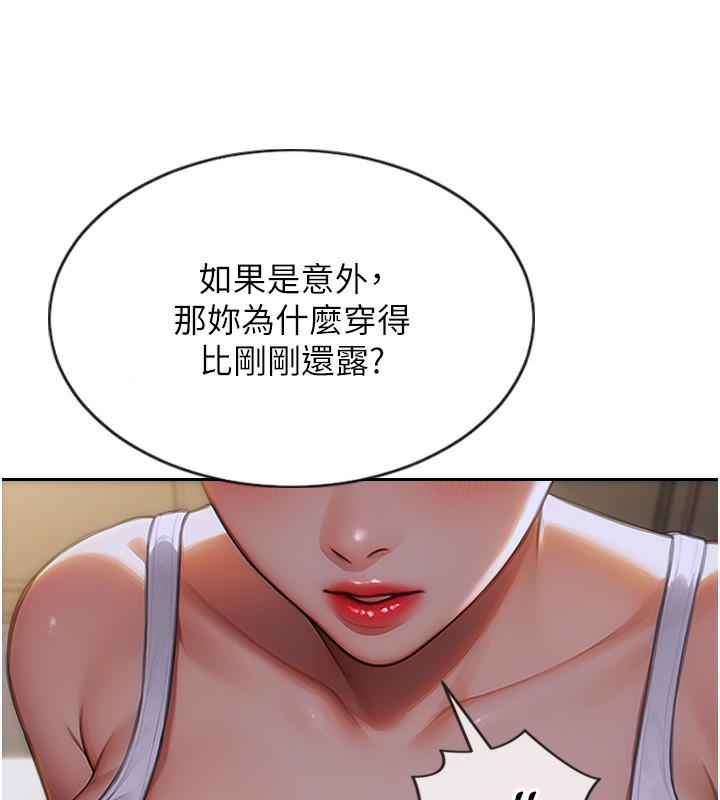 单身即纵慾第5話-解開誤會後的SEX