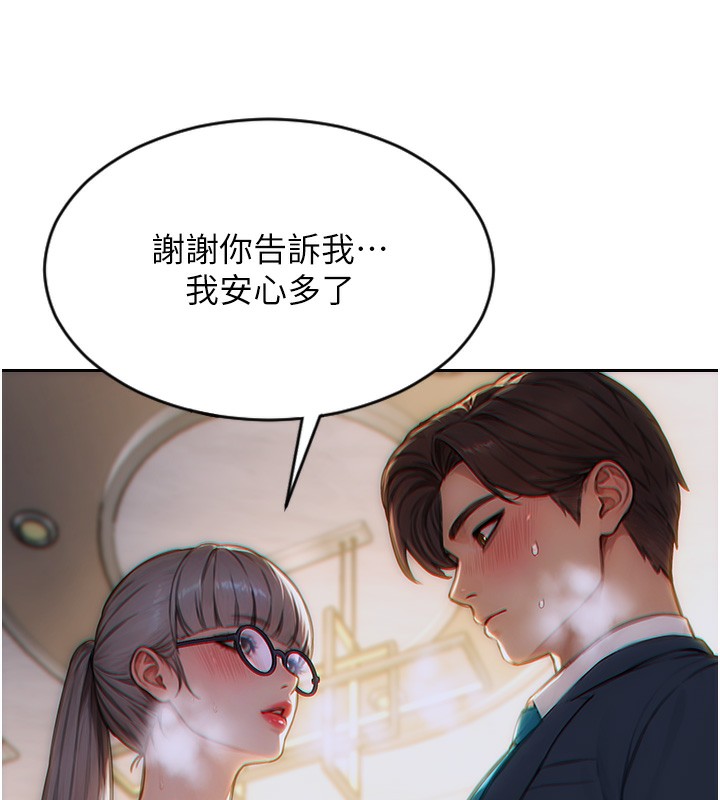 单身即纵慾第5話-解開誤會後的SEX