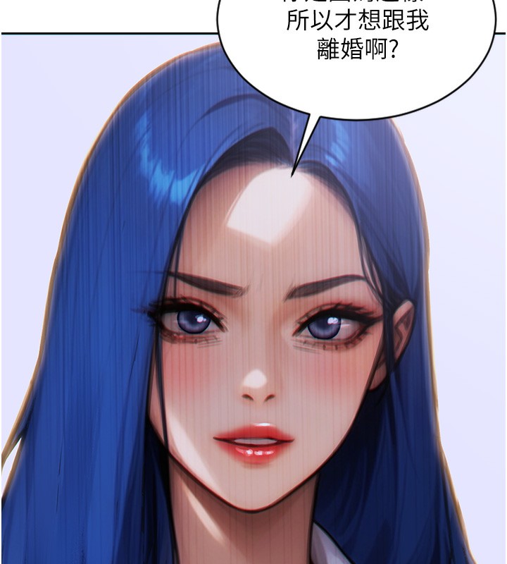 单身即纵慾第6話-被前妻抓包了!!