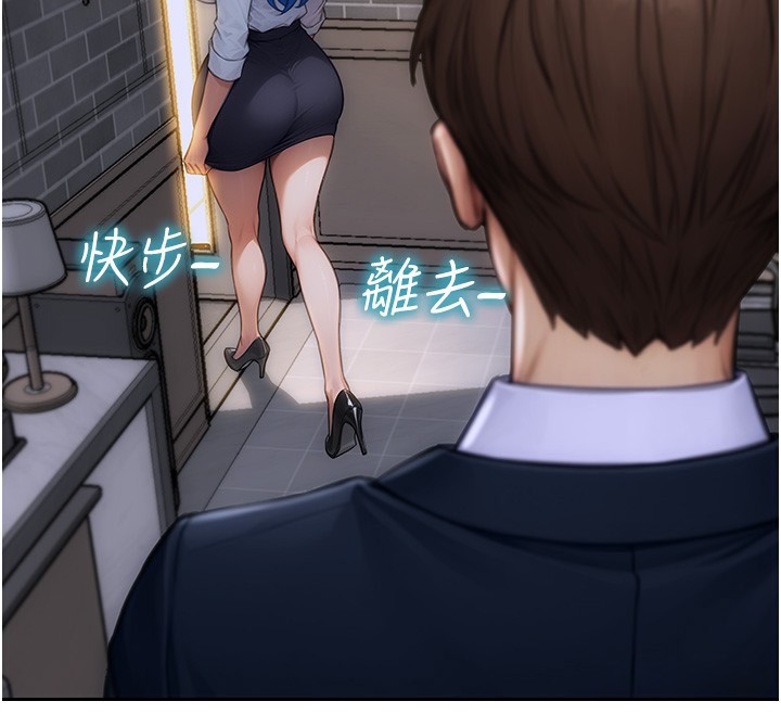 单身即纵慾第6話-被前妻抓包了!!