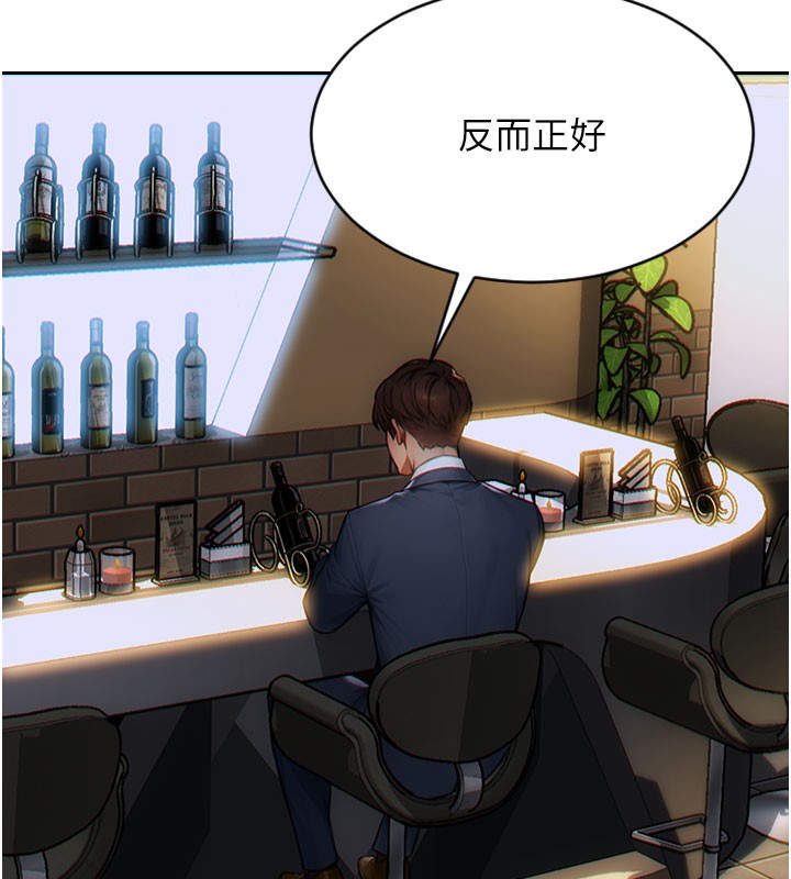 单身即纵慾第6話-被前妻抓包了!!