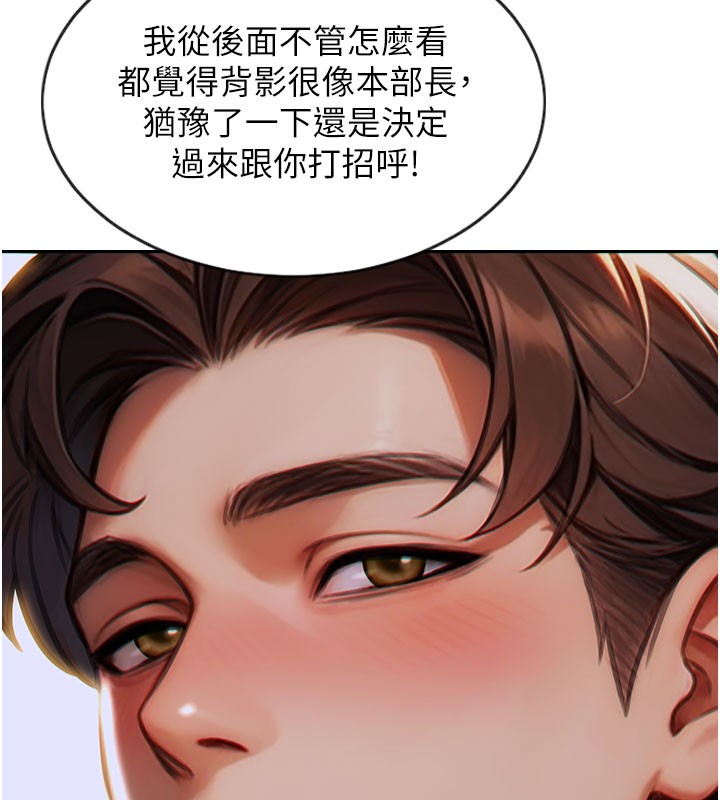 单身即纵慾第6話-被前妻抓包了!!