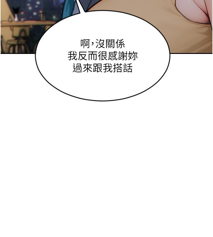 单身即纵慾第7話-和女員工一夜情