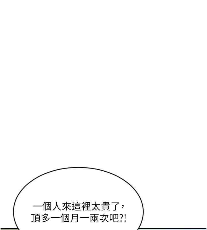 单身即纵慾第7話-和女員工一夜情