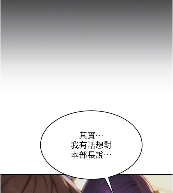 单身即纵慾第7話-和女員工一夜情