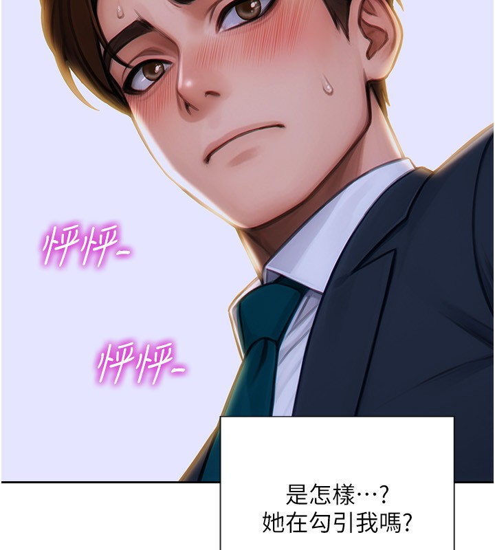 单身即纵慾第7話-和女員工一夜情