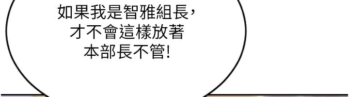 单身即纵慾第7話-和女員工一夜情