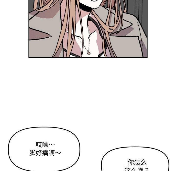 附属品少女的叛逆期第5話