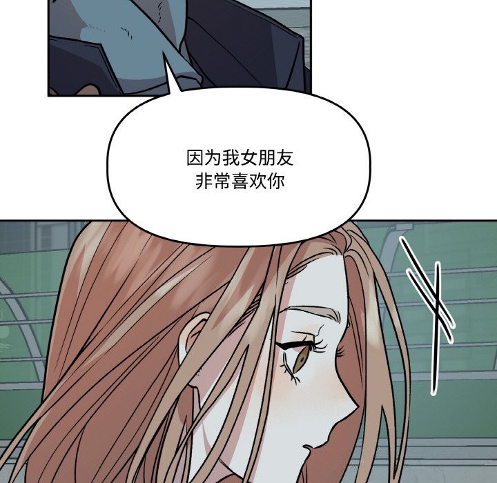 附属品少女的叛逆期第5話