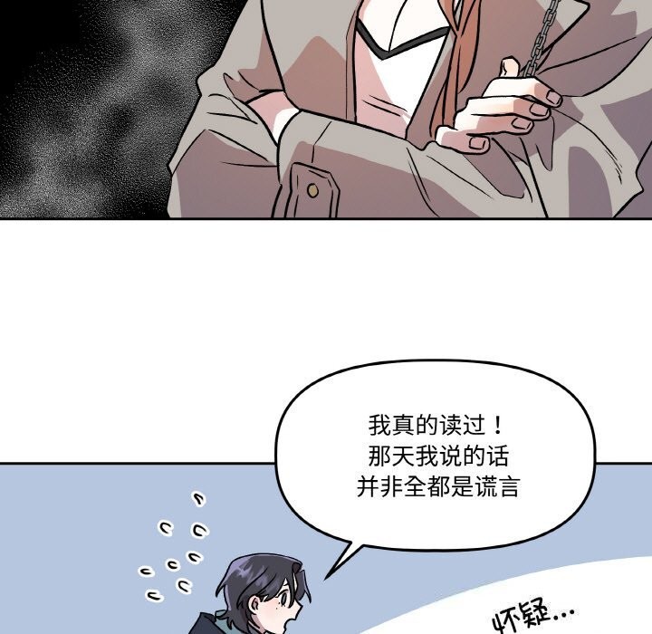 附属品少女的叛逆期第5話