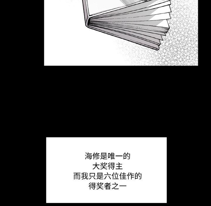 附属品少女的叛逆期第5話