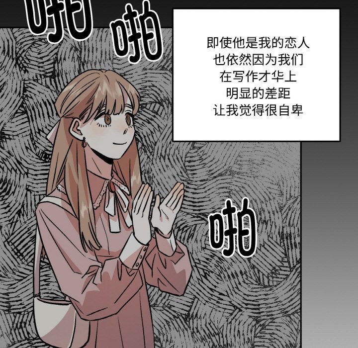 附属品少女的叛逆期第5話