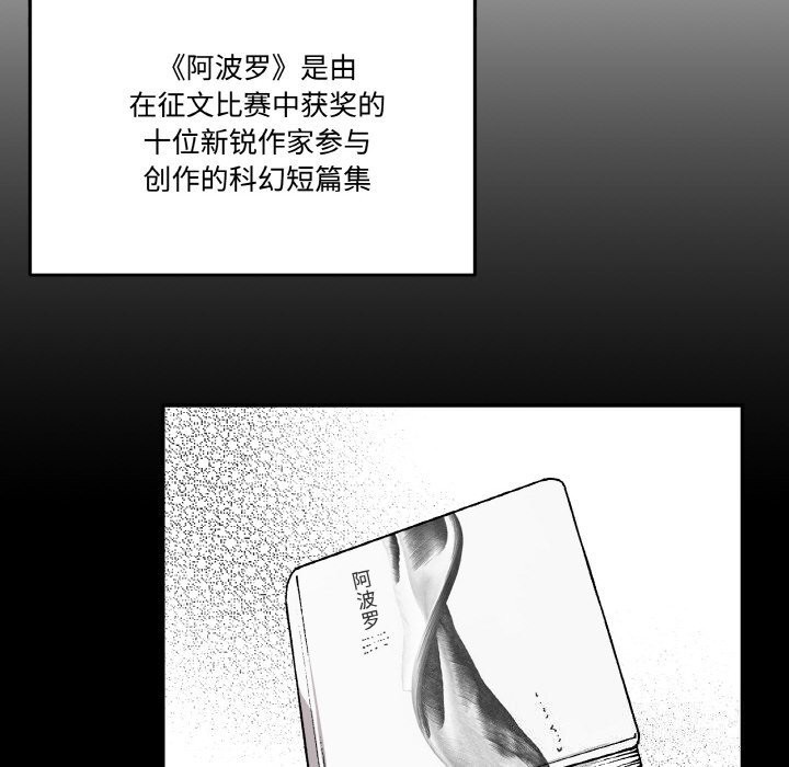 附属品少女的叛逆期第5話