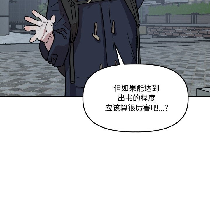 附属品少女的叛逆期第5話