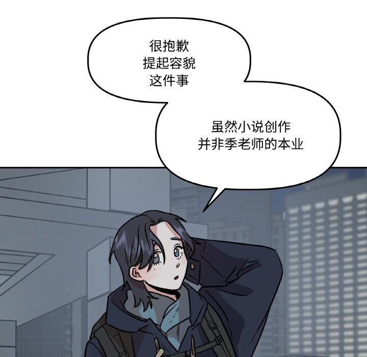 附属品少女的叛逆期第5話